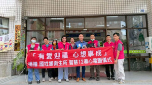 善心團體「有愛迎福心想事成社團」近日集資捐贈一組新式智慧型十二導程心電圖系統予國姓鄉衛生所。（縣府提供）