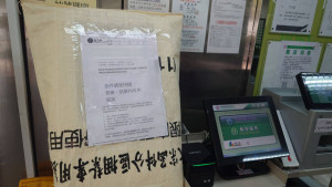 受郵政A7物流園區試營運之亂影響，部分郵局貼告示提醒民眾現在寄信或郵包恐會延遲。（圖／台灣好新聞編輯部拍攝）
