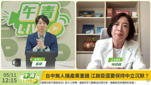 （圖／翻攝自民主進步黨YouTube直播）