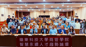 嶺東科大商管學院「2026智慧永續人才趨勢論壇」讓產業領袖與師生進行深度對話。(圖/嶺東科技大學)