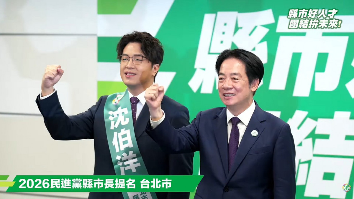 民主進步黨黨魁賴清德（右）與黨提名台北市長候選人沈伯洋(左）。（圖／翻攝自民主進步黨YouTube直播）