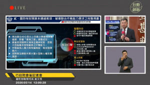 （圖／翻攝自YouTube頻道行政院開麥啦-2直播）