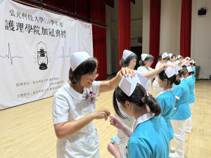 弘光科大護理學院舉辦加冠典禮。