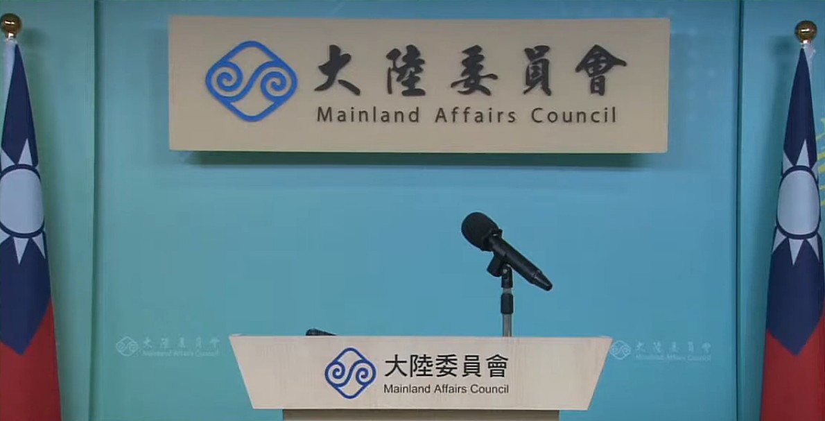 行政院大陸委員會發言台。（圖／資料照片，圖源：翻攝自行政院大陸委員會YouTube）