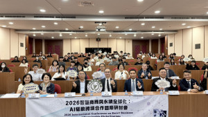 嶺東科技大學商管學院5/15舉辦「2026智慧商務與永續全球化：AI驅動跨境合作國際研討會」。(圖/嶺東科技大學)