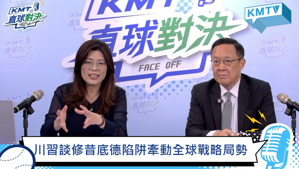 （圖／翻攝自YouTube頻道中國國民黨KMTV）