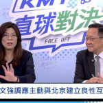 （圖／翻攝自YouTube頻道中國國民黨KMTV）