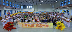新竹地區各界嘉賓近600人齊聚一堂，傳遞勇往向前的正向力量。