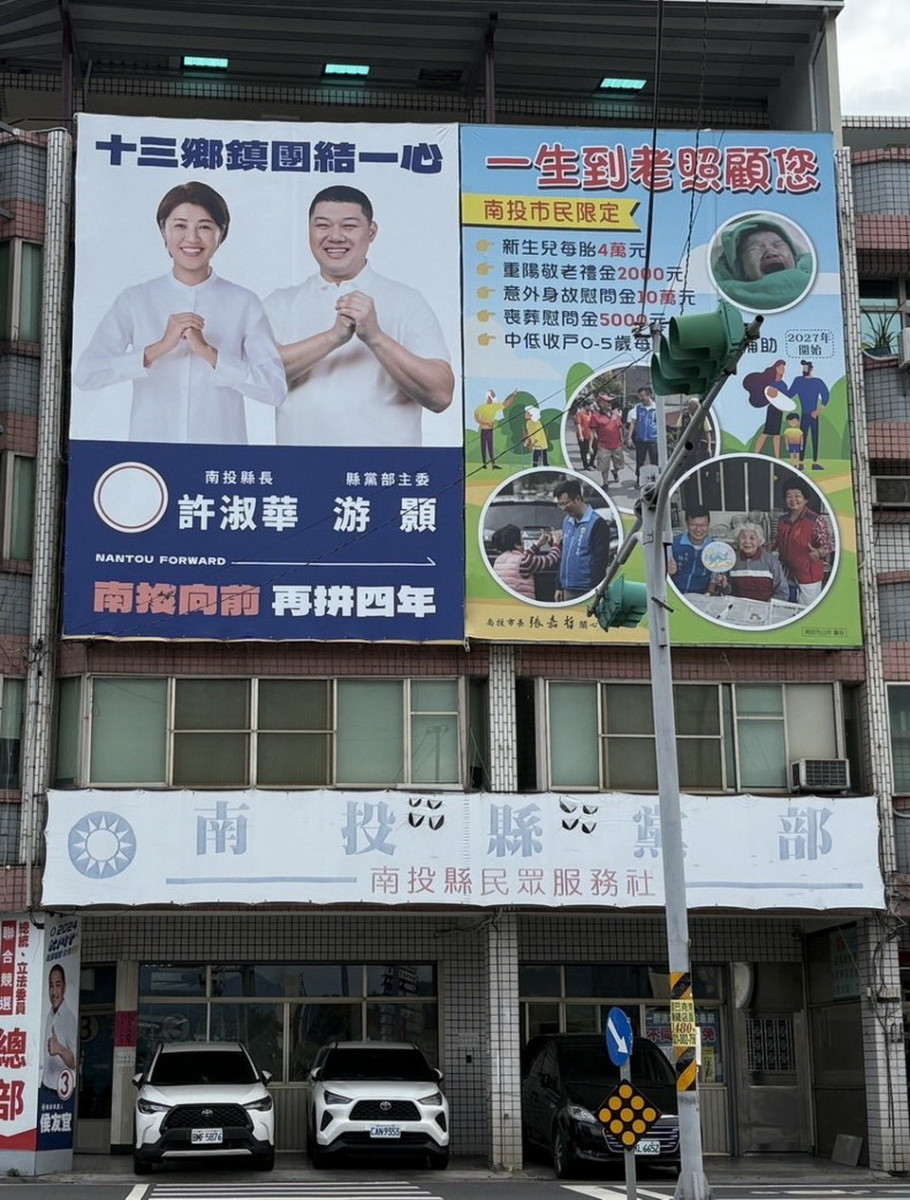 國民黨提名審查小組會議決定各選區輔選方針。（縣黨部提供）