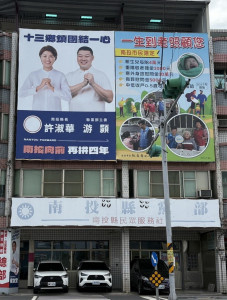 國民黨提名審查小組會議決定各選區輔選方針。（縣黨部提供）