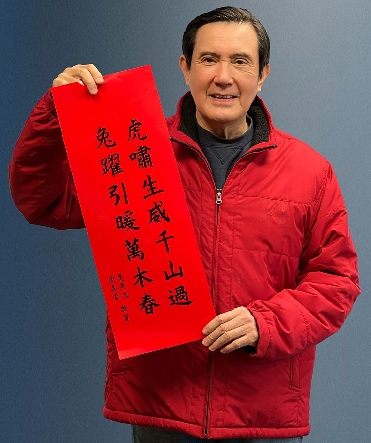 前總統馬英九。（圖／資料照片，圖源：翻攝自馬英九Facebook）