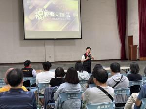 落實公益揭弊者保護制度　花蓮縣府中區說明會登場