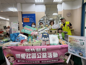 新竹郵局與在地鄉親一同攜手送愛，關懷弱勢。