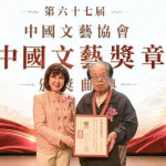國畫名家羅永貴(右)獲獎。
