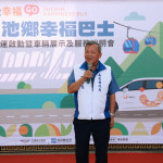 魚池鄉「幸福巴士」試營運開通儀式在魚池鄉公所舉行，副縣長王瑞代表縣長許淑華主持活動。