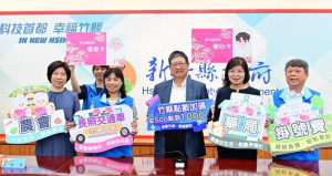 新竹縣10月起，敬老卡及愛心卡每月補助點數由500點大幅加碼至1000點。