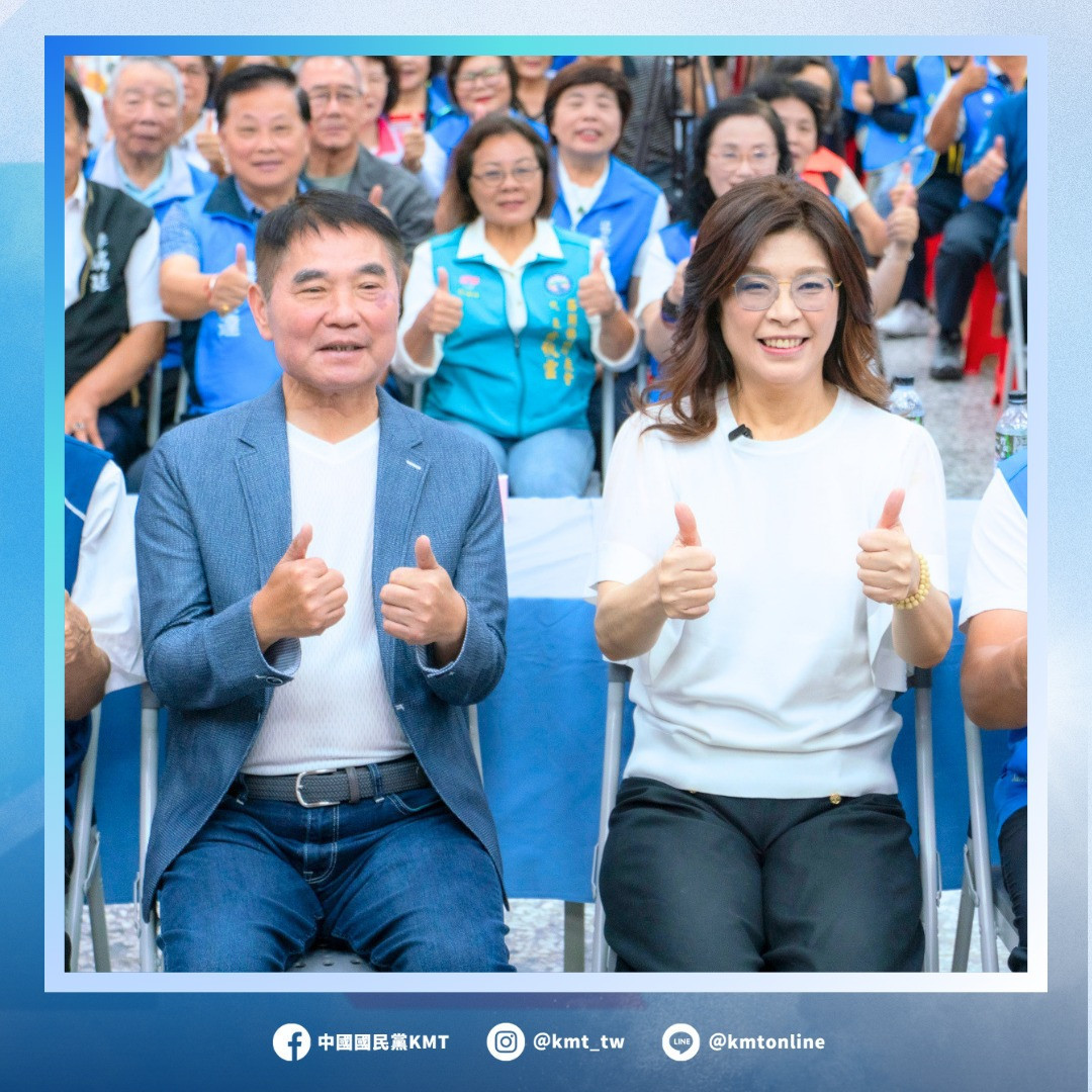 （圖／翻攝自中國國民黨Facebook）
