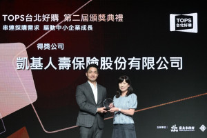 凱基人壽榮獲台北市政府「TOPS台北好購採購貢獻獎」雙獎肯定，由黃曉鈴資深協理代表出席(右)，從台北市市長蔣萬安(左)手中接獲獎座。