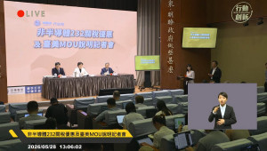 （圖／翻攝自YouTube頻道行政院開麥啦-2直播）