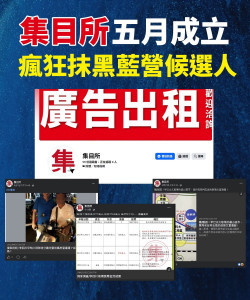 圖／李四川競選辦公室提供