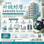 （圖／高雄市府工務局）
