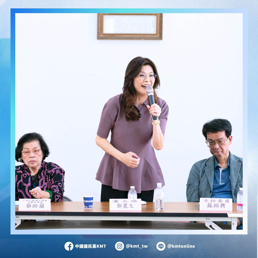 中國國民黨黨主席鄭麗文(中)。（圖／翻攝自Facebook帳號中國國民黨KMT）
