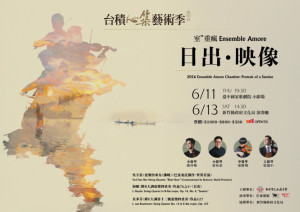 《日出．映像》聆聽工作坊｜貝多芬系列。