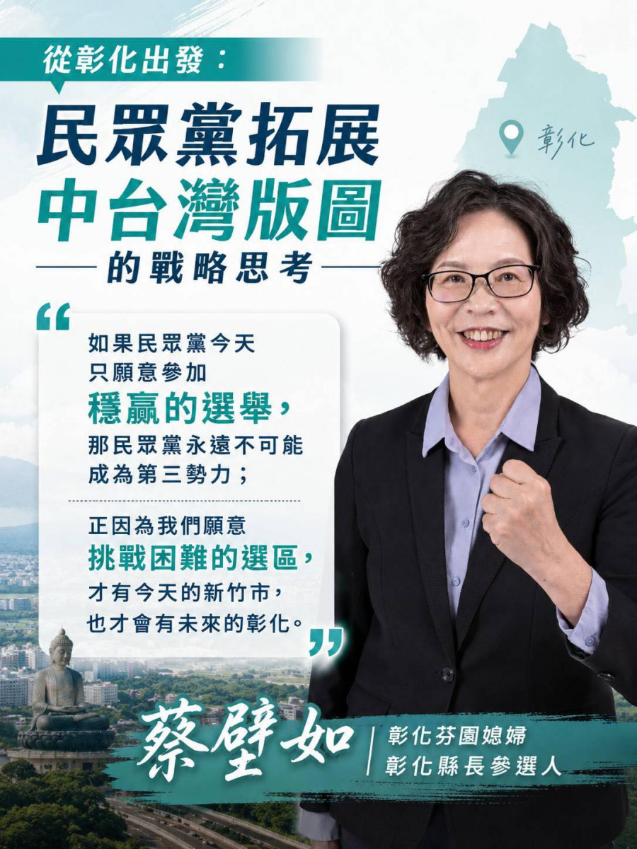 （圖／翻攝自蔡壁如Facebook﻿）