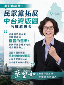 （圖／翻攝自蔡壁如Facebook﻿）