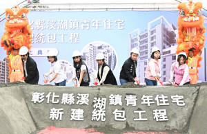 溪湖青宅動土儀式。圖／彰化縣政府提供