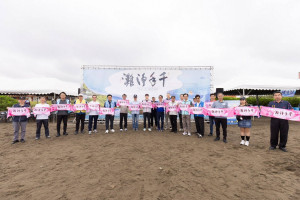 桃園市政府在觀音濱海遊憩區及草漯沙丘地質公園分別舉辦「千手淨灘」活動。