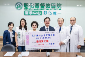 亮宇油封陳春甘董事長捐贈百萬元給彰基，雙方預計共同投入720 萬元提供長榮大學護理系獎助金。圖／彰基醫院提供