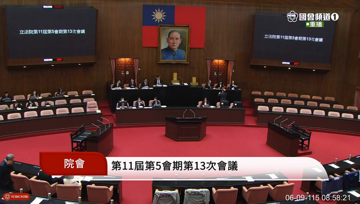 立法院院會。（圖／翻攝自國會頻道YouTube直播）