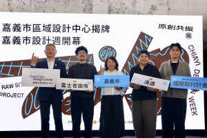 「嘉義市區域設計中心」今（11）日於舊嘉義菸葉廠一號倉庫正式揭牌啟用／市府提供