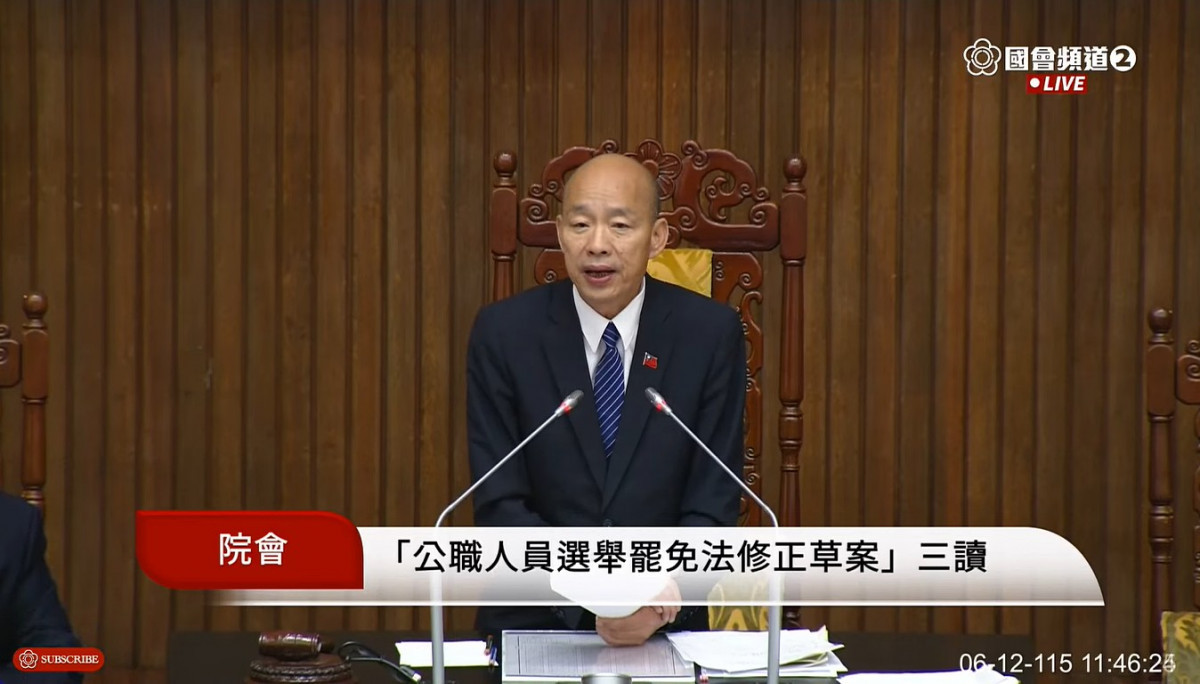 立法院院長韓國瑜。（圖／翻攝自國會頻道YouTube直播）