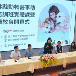 雲林縣府攜手雲林縣獸醫師公會、中華民國獸醫師公會全國聯合會及台灣大學獸醫專業學院，共同開辦「動物醫事助理培訓班」第2梯次課程／翻攝照片
