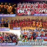 21日晚南投原民五族樂舞展演－回家的路精彩可期。（原民處提供）
