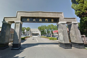 金門縣政府。（圖／資料照片，圖源：翻攝自Google Map）