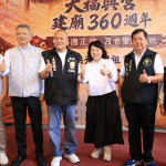 嘉義市長黃敏惠與白沙屯拱天宮今（17）日於大福興宮正式預告，白沙屯媽祖預計於10月9日至10日蒞臨嘉義市贊境賜福／市府提供