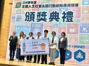 國立政治大學李蔡彥校長（左一）親自頒授優選獎給暨大跨學制團隊。（暨大提供）