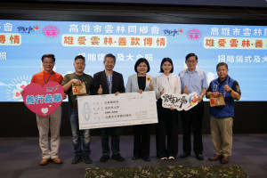 高雄市雲林縣同鄉會今(18)日由理事長李樑堅率領理監事等人返抵母縣參訪，並捐贈新臺幣23萬元挹注雲林縣愛心大平台社會救助金專戶／縣府提供