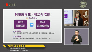 （圖／翻攝自YouTube頻道行政院開麥啦-2直播）