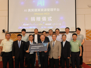參與單位包括陽明交大資訊學院、電機學院、產學創新研究學院及資訊技術服務中心。