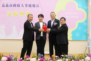 嘉義市政府今（22）日舉行人事處長交接典禮，典禮由副市長林瑞彥(右二)主持，行政院人事行政總處副人事長沈德蘭(左二)監交，共同見證印信由卸任處長黃俊容(左一)交接給新任處長林日明(右一)／嘉義市府提供