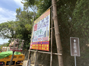 大型違規廣告進行拆除。