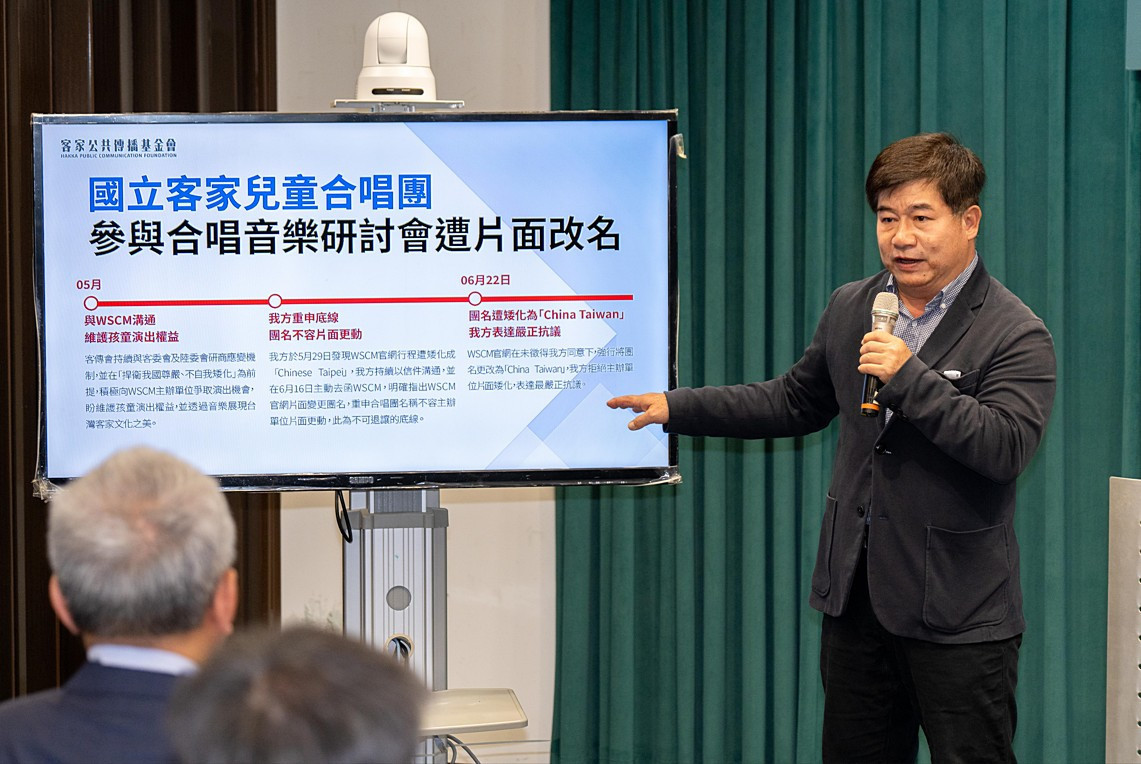 客家公共傳播基金會董事長宋廷棟簡報國立客家兒童合唱團名稱遭改為「China Taiwan」一事事件時間軸。（圖／客家公共傳播基金會提供）