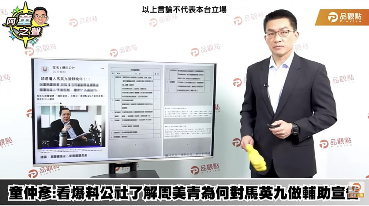 童仲彥於網路節目發表看法。（圖／翻攝自品觀點YouTube）