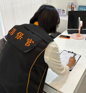 消保官稽查