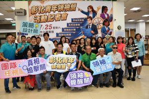 相隔多年後彰化市公所再度舉辦彰化青年領袖營活動。圖／彰化市公所提供