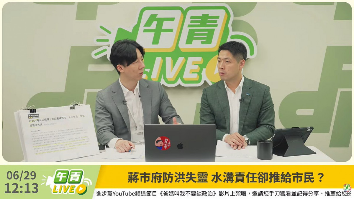 （圖／翻攝自民主進步黨YouTube直播）